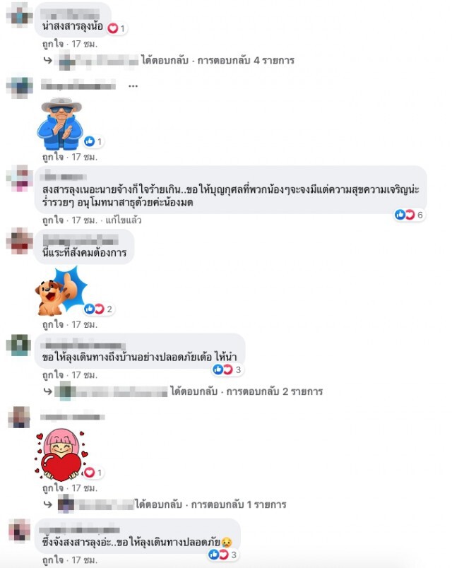 สะเทือนใจ ลุงนอนบขส. ไร้เงินกลับบ้าน ขอความช่วยเหลือตร.กลับโดนไล่