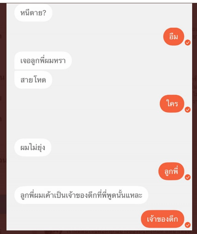 แฉ!! ‘คนบันเทิง’เล่นแอพนัด ผู้โพสต์หวิดเสี่ยงชีวิต