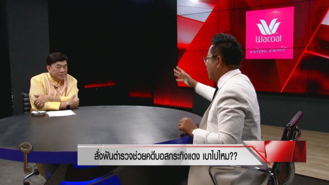 ทนายดังแคลงใจ รองอัยการสูงสุดช่วยคดี "บอส อยู่วิทยา" เคยช่วยคดี "โอ๊ค"