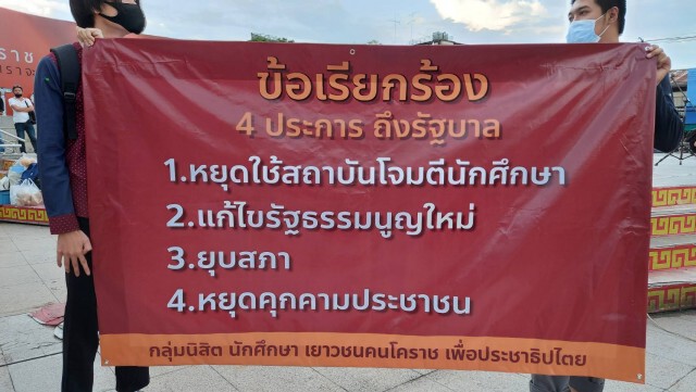 ประธานอุตสาหกรรมแนะรัฐต้องตั้งทีมคุยม็อบเยาวชนปลดแอก