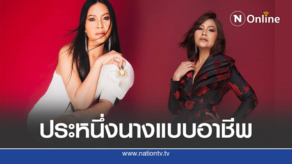 'สุนารี’เปิดลุคนางแบบ โพสต์ลืมภาพนักร้อง