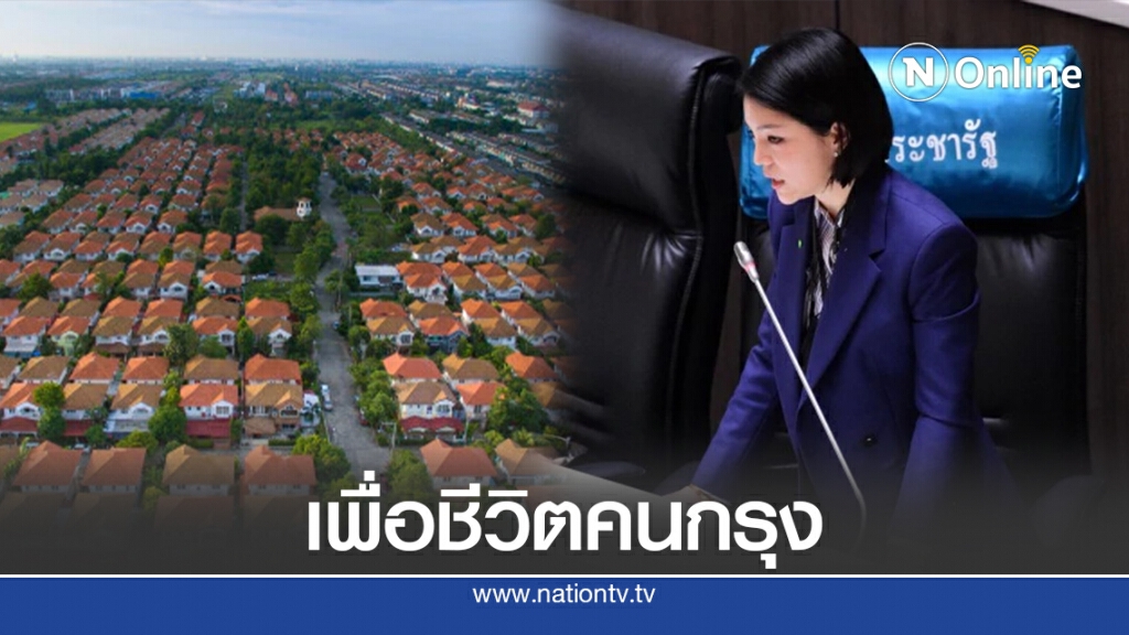 "ส.ส.กลุ่มดาวฤกษ์"ดันตั้งกมธ.ศึกษาปัญหาข้อบังคับกทม. "ส.ส.กลุ่มดาวฤกษ์"ดันตั้งกมธ.ศึกษาปัญหาข้อบังคับกทม.