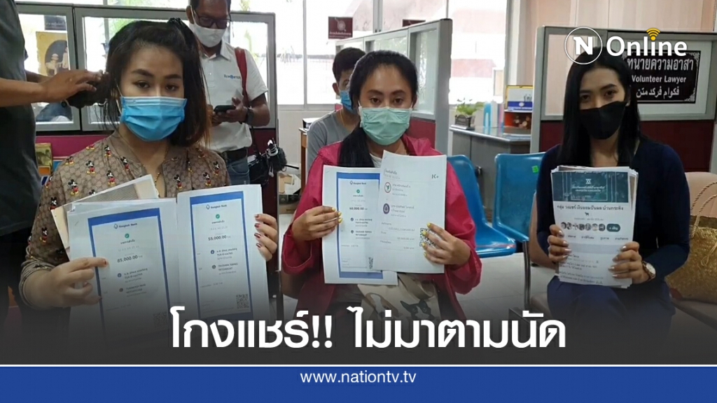ออกหมายจับ "แม่-ลูก" โกงแชร์ 30 ล้าน ออกหมายจับ "แม่-ลูก" โกงแชร์ 30 ล้าน
