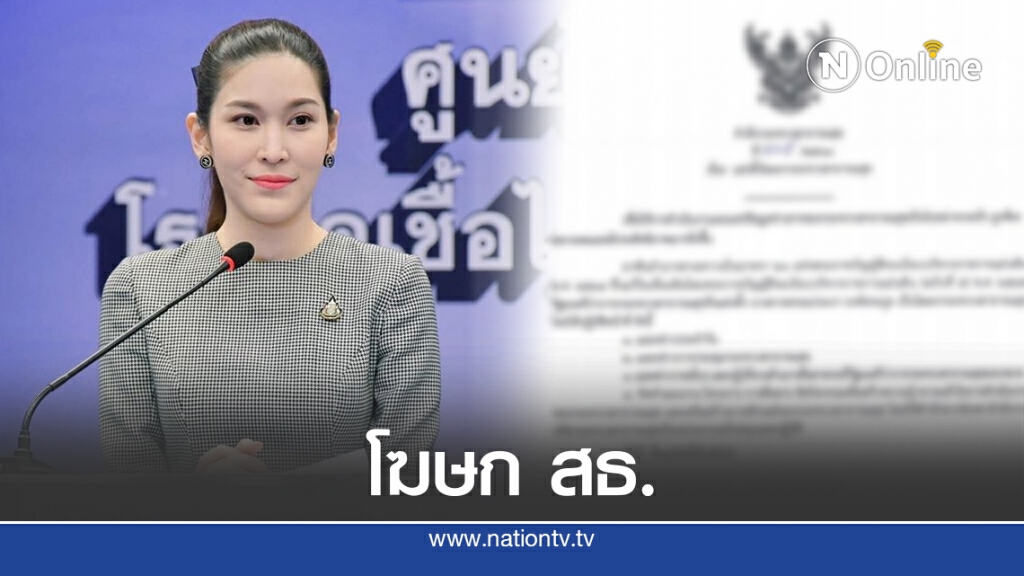 แต่งตั้ง "หมอบุ๋ม" เป็นโฆษกกระทรวงสาธารณสุข แต่งตั้ง "หมอบุ๋ม" เป็นโฆษกกระทรวงสาธารณสุข