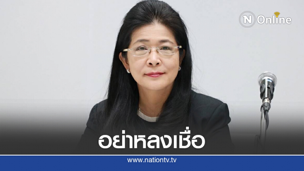 ข่าวปลอม! "ทักษิณ"ไฟเขียว"หญิงหน่อย"ลงผู้ว่าฯกทม.