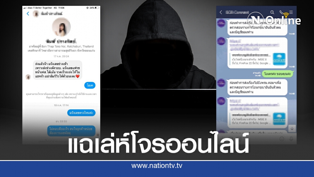 สาวโพสต์ซื้อของแล้วไม่ได้ คนอ้างอยากช่วยแค่ 1 นาที เสียเงินหมดตัว สาวโพสต์ซื้อของแล้วไม่ได้ คนอ้างอยากช่วยแค่ 1 นาที เสียเงินหมดตัว