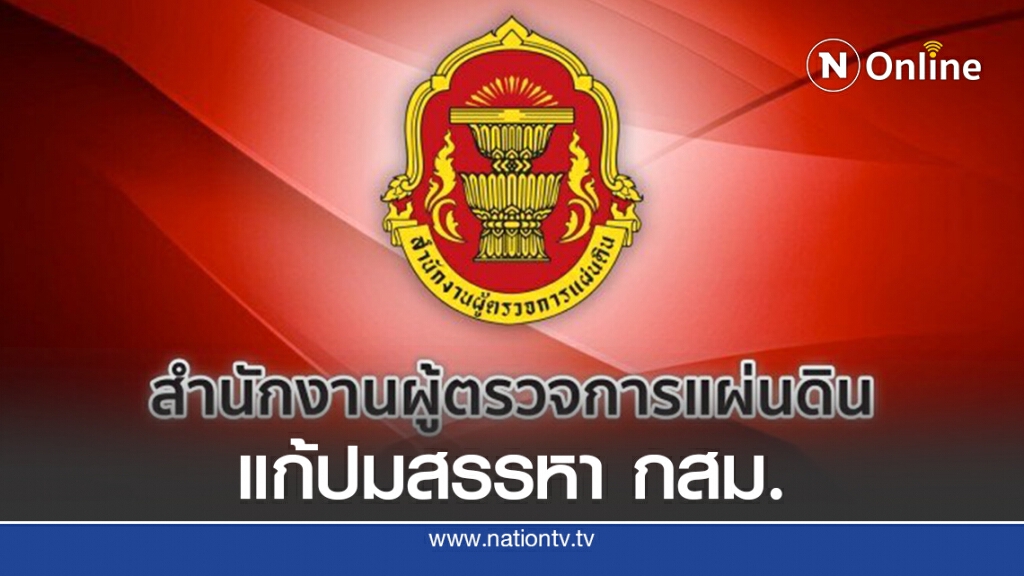ยื่นศาลรธน.ปมตัดสิทธิ "นิพัทธ์-จินตนันท์" ชิง กสม.