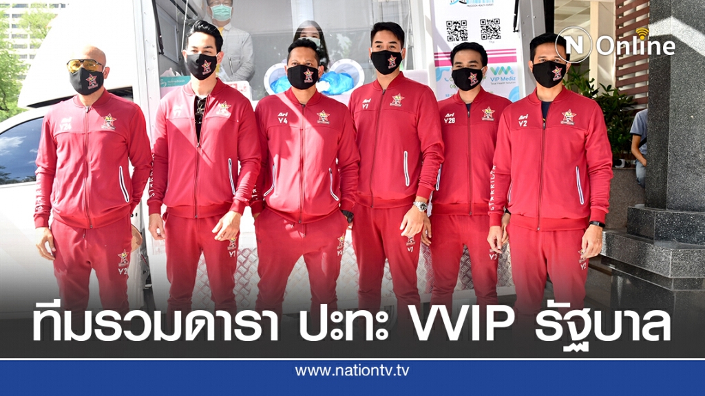 "เต๋า สมชาย" นำทีมรวมดารา Star Rider ปะทะ VVIP รัฐบาล ศึกฟุตบอล RAYONG KICK OFF!