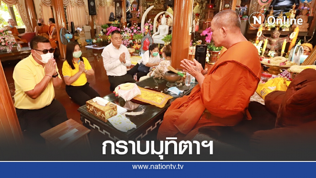 มุทิตาจิต อายุวัฒนมงคล ครบ 61 ปี หลวงพ่ออ๊อด เจ้าอาวาสวัดสายไหม