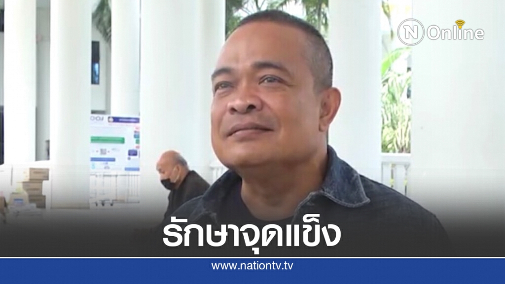 เตือนการเคลื่อนไหวนศ.ระวังโรคแทรกซ้อนเกิดขึ้นได้ตลอด