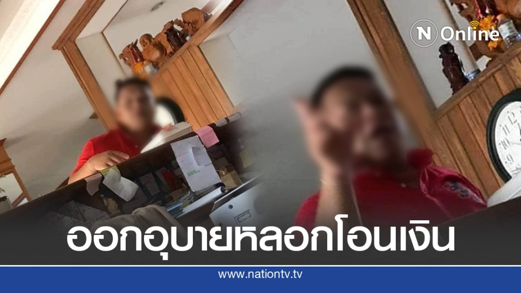 มิจฉาชีพ เข้าพักโรงแรมหลอกพนักงานสูญเงินหลายคน