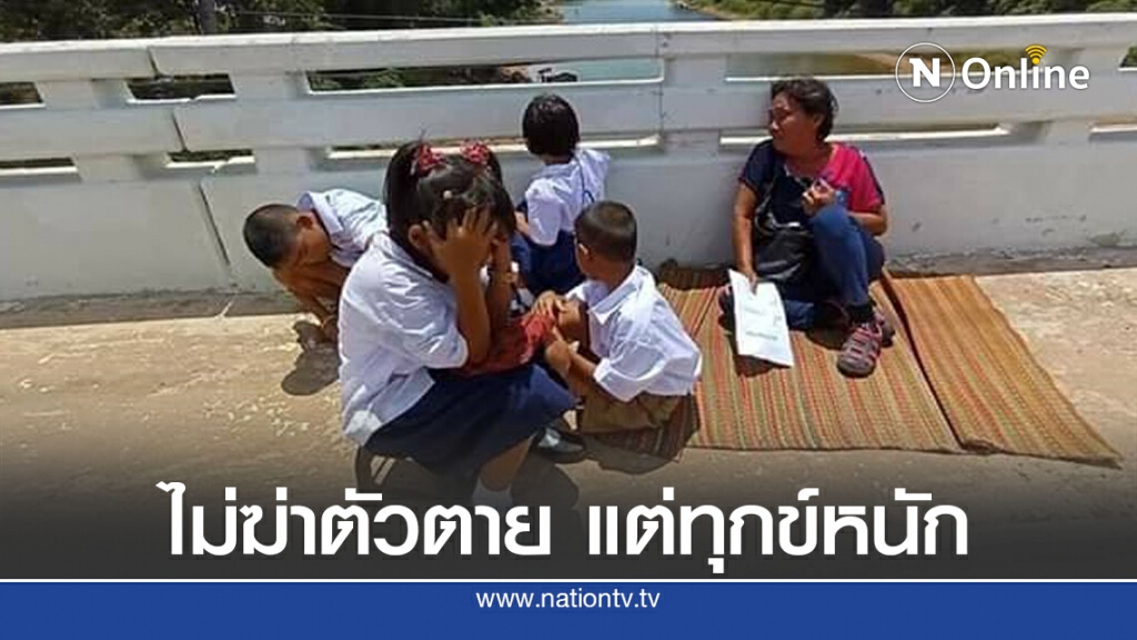 สังคมสงเคราะห์ยื่นมือช่วยยาย พาหลานกำพร้า 4 คนนั่งตากแดด