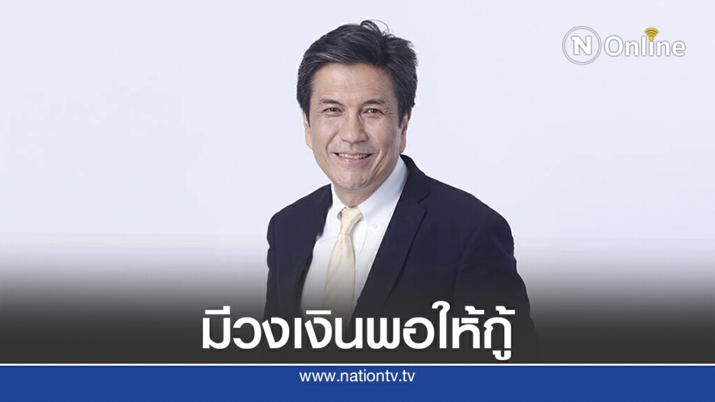 กยศ. ยืนยันกู้ได้ทุกคน ไม่มีโควตา