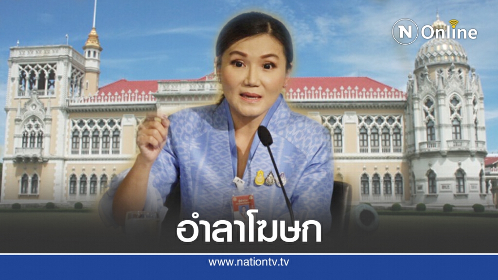 ลาออกโทรโข่งรัฐบาลรอนั่งรมช.จับกัง