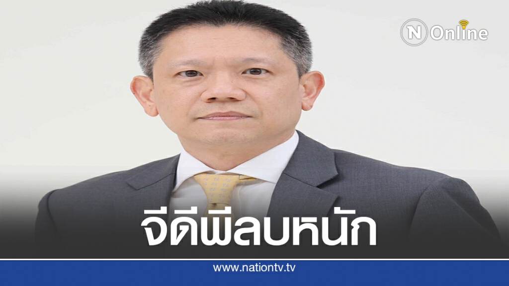 คลังประเมินเศรษฐกิจไทยลบ 8.5% คลังประเมินเศรษฐกิจไทยลบ 8.5%