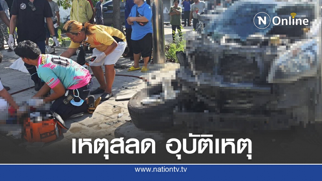 กระบะประสานงา สลดเด็ก 9 เดือนดับ กระบะประสานงา สลดเด็ก 9 เดือนดับ