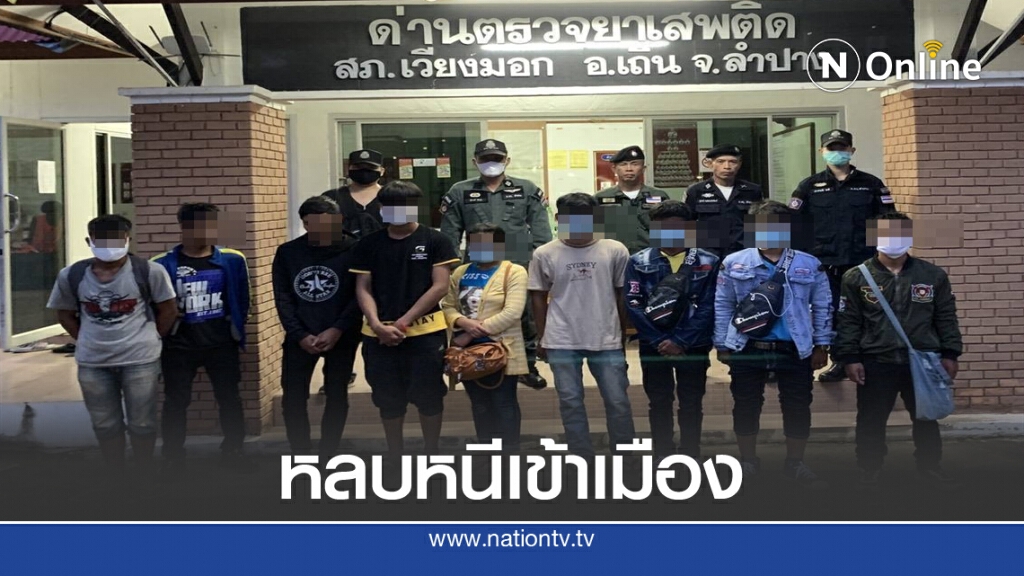 รวบ 7 เมียนมา หลบหนีเข้าเมือง