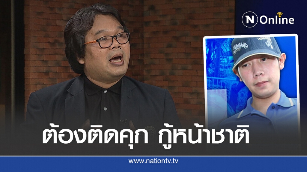 ‘ดร.วีรชัย’ชี้ คดีบอส คือศักดิ์ศรีระดับชาติ