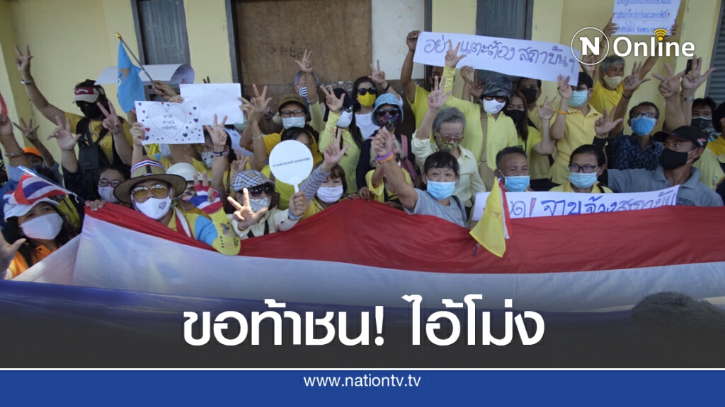กลุ่มอาชีวะช่วยชาติ ลั่นเปิดโปง ตัวบงการม็อบหมิ่นสถาบันฯ