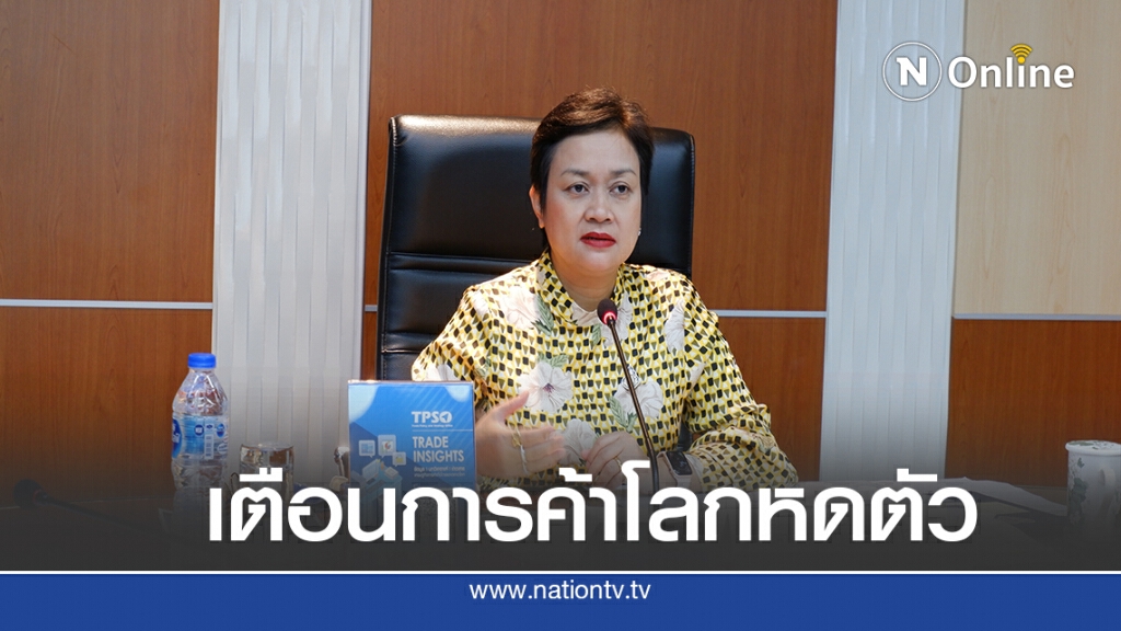 พาณิชย์แนะส่งออกปรับกลยุทธ์เจาะตลาด