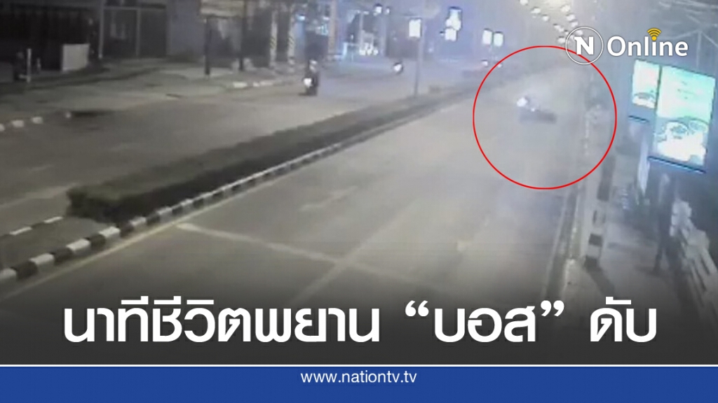 วงจรปิด.. ยืนยัน "จารุชาติ" เสียชีวิตด้วยอุบัติเหตุ วงจรปิด.. ยืนยัน "จารุชาติ" เสียชีวิตด้วยอุบัติเหตุ
