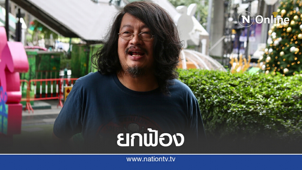 รอด! ศาลยกฟ้อง"บก.ลายจุด"โพสต์ต้านคสช. รอด! ศาลยกฟ้อง"บก.ลายจุด"โพสต์ต้านคสช.