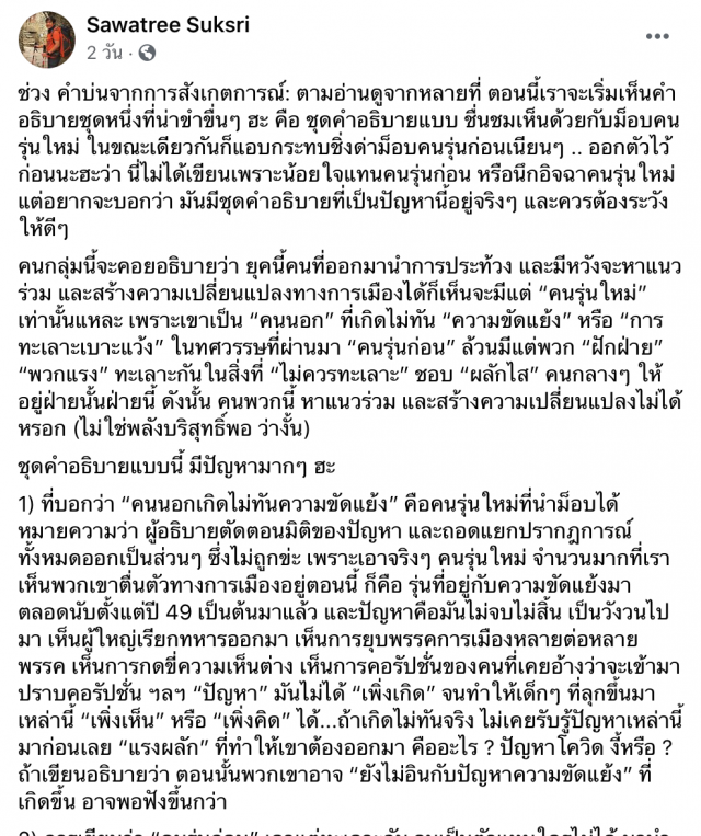 ‘อ.นิติ’ ออกโรงงัด กม.แย้ง ‘หมอเหรียญทอง’แนะจับตัว