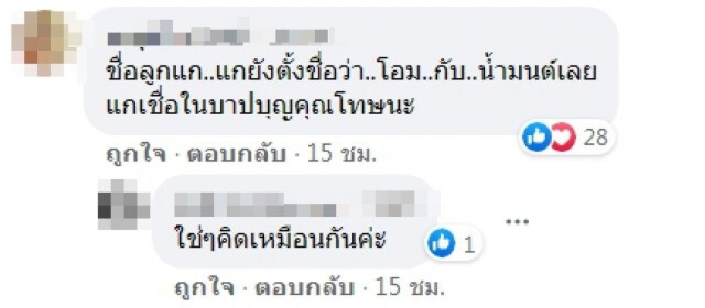 หมอปลา ท้าสาบานกับคนโยนความผิดให้ลุงพล เชื่อต้องปกป้องคนดี