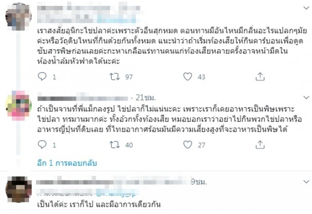 สาวโวยกินอาหารหรูมื้อละ 2 หมื่นท้องเสียทั้งบ้าน หามแม่ส่งรพ.