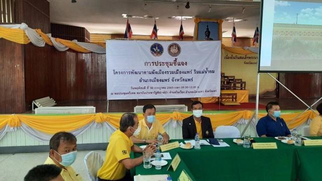 ร้องทบทวนออกแบบถนนเลียบแม่น้ำยม