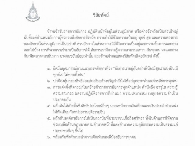 รอ"เนตร นาคสุข"ชี้แจงไม่ฟ้อง"บอส อยู่วิทยา"