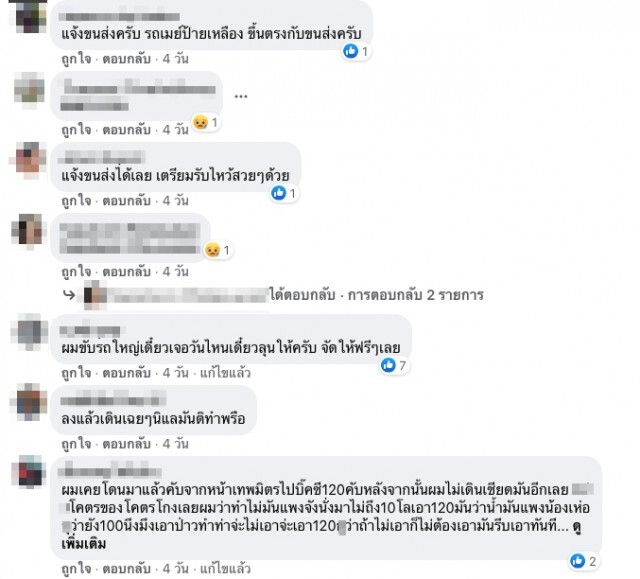 หนุ่มเจอตุ๊กๆหัวหมอคิดเงินเกินจริง ลั่นอย่าหากินบนความลำบากคนอื่น