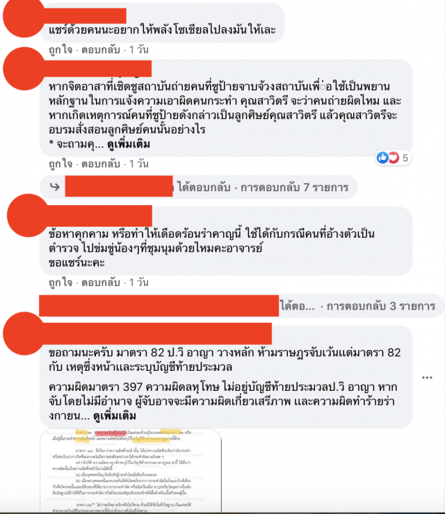 ‘อ.นิติ’ ออกโรงงัด กม.แย้ง ‘หมอเหรียญทอง’แนะจับตัว