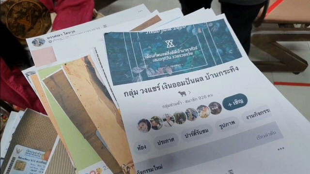 ออกหมายจับ "แม่-ลูก" โกงแชร์ 30 ล้าน