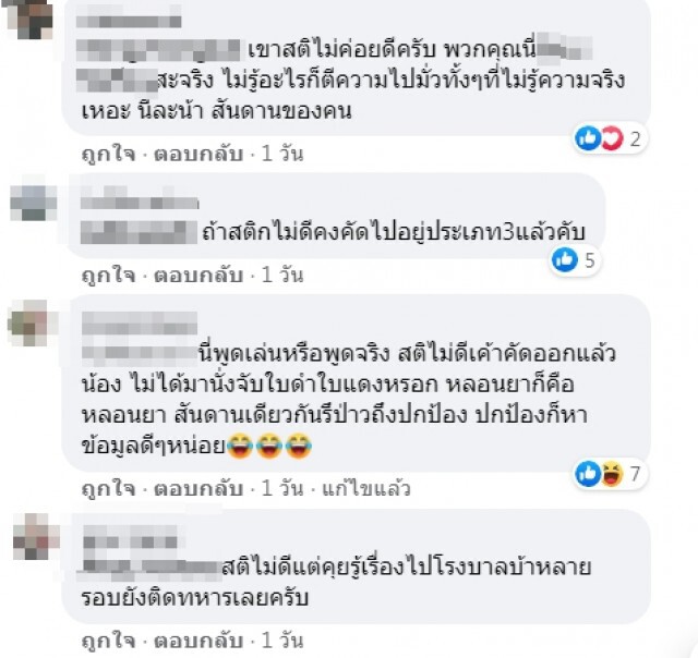 นาทีหนุ่มองค์ลงผิดจังหวะก่อนจับใบดำ ใบแดง