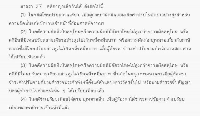 ‘อ.นิติ’ ออกโรงงัด กม.แย้ง ‘หมอเหรียญทอง’แนะจับตัว