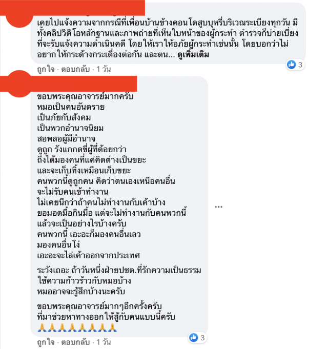 ‘อ.นิติ’ ออกโรงงัด กม.แย้ง ‘หมอเหรียญทอง’แนะจับตัว