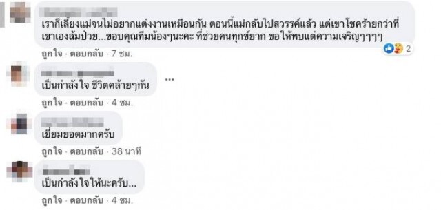 เมศ หนุ่มนักบุญ อุ้มลูกสาวตัวน้อยออกช่วยคน หดหู่จนน้ำตาไหล