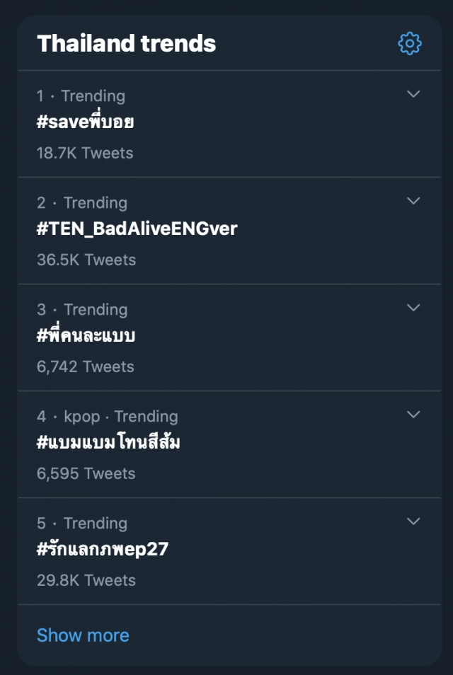 'BNK48' ดราม่าแซ่บ!! ผุดแฮชแท็ก 'SAVEพี่บอย'