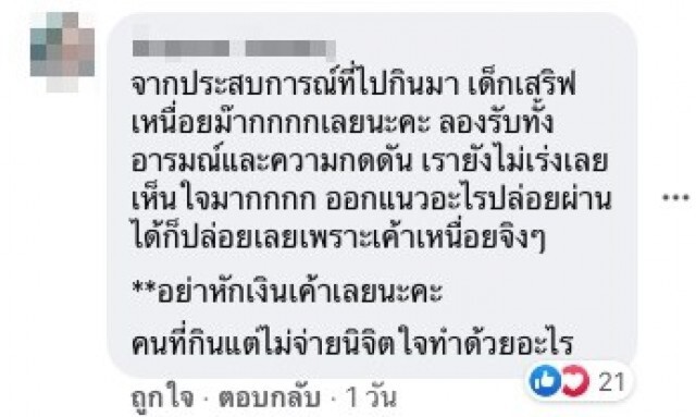 ร้านอาหารแฉ ลูกค้าชักดาบกินเสร็จชิ่งหนี ทิ้งเด็กเสริฟรับกรรม