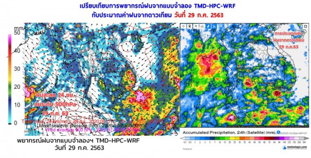 อุตุฯ เตือนฉบับ 1  หย่อมความกดอากาศต่ำกำลังแรง​ ทวีกำลังเป็นพายุดีเปรสชั่น​