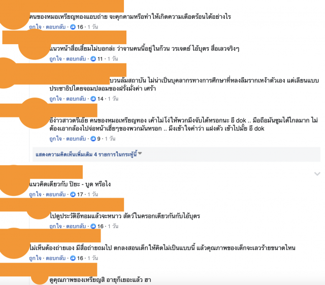 ‘อ.นิติ’ ออกโรงงัด กม.แย้ง ‘หมอเหรียญทอง’แนะจับตัว