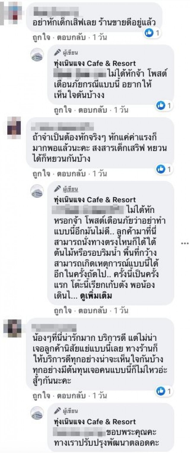 ร้านอาหารแฉ ลูกค้าชักดาบกินเสร็จชิ่งหนี ทิ้งเด็กเสริฟรับกรรม