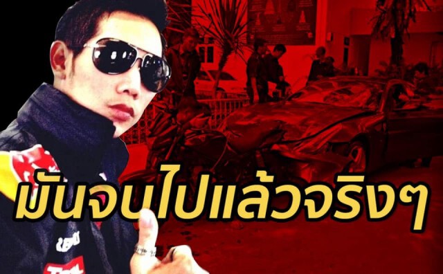 "ชูวิทย์" ชี้ คดีบอส อย่าไปหวังเปลี่ยนแปลงผลคดีเลยเพราะมันจบไปแล้วจริงๆ