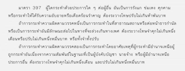 ‘อ.นิติ’ ออกโรงงัด กม.แย้ง ‘หมอเหรียญทอง’แนะจับตัว