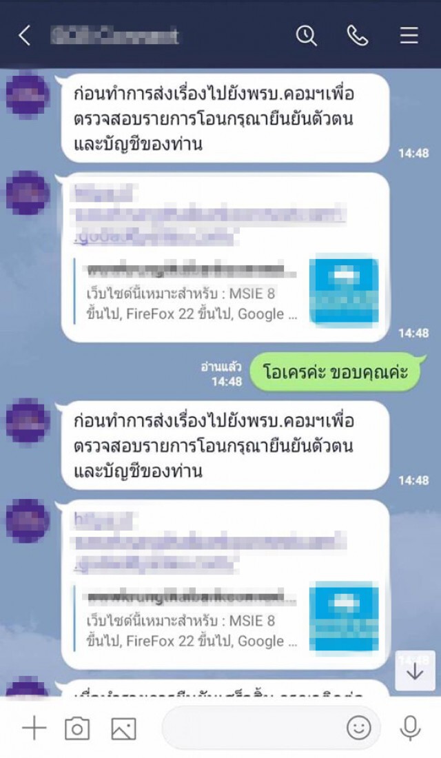 สาวโพสต์ซื้อของแล้วไม่ได้ คนอ้างอยากช่วยแค่ 1 นาที เสียเงินหมดตัว