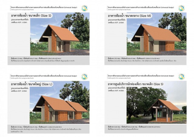 กรมการท่องเที่ยวมุ่งมั่น ส่งเสริม ยกระดับสิ่งอำนวยความสะดวก พัฒนาแหล่งท่องเที่ยวไทย