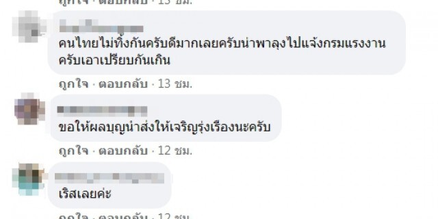 ชื่นชมน้ำใจคู่รักเจอลุงเดินข้างถนนพาขึ้นรถส่งสถานีรถไฟกลับบ้าน