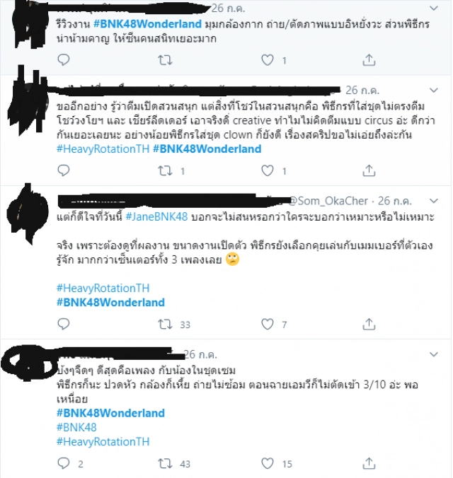 'BNK48' ดราม่าแซ่บ!! ผุดแฮชแท็ก 'SAVEพี่บอย'