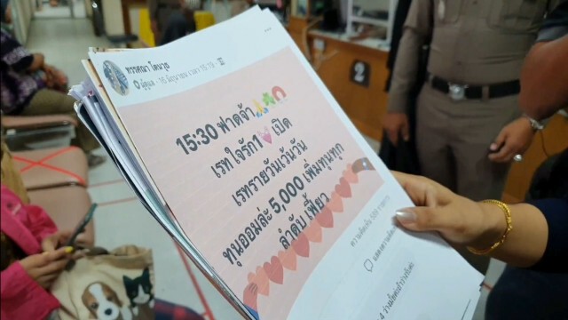 ออกหมายจับ "แม่-ลูก" โกงแชร์ 30 ล้าน